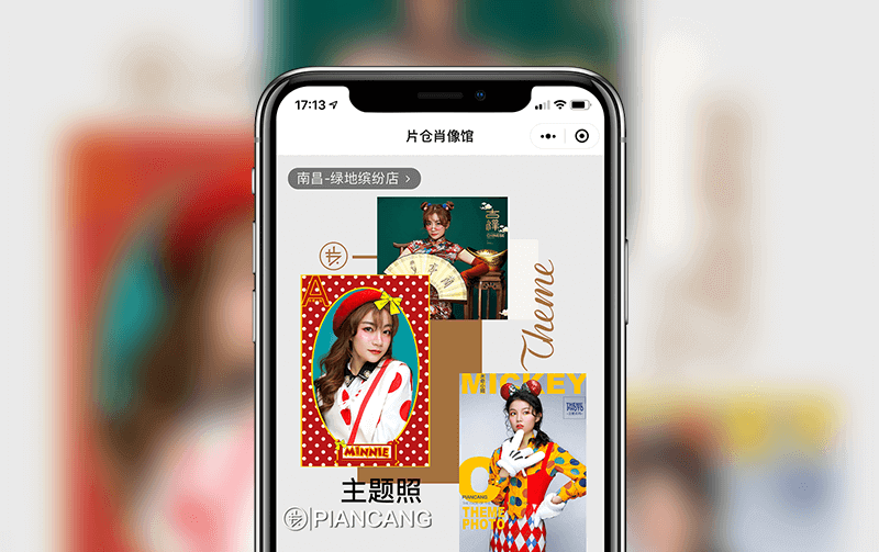 摄影预约小程序-小程序实现案例