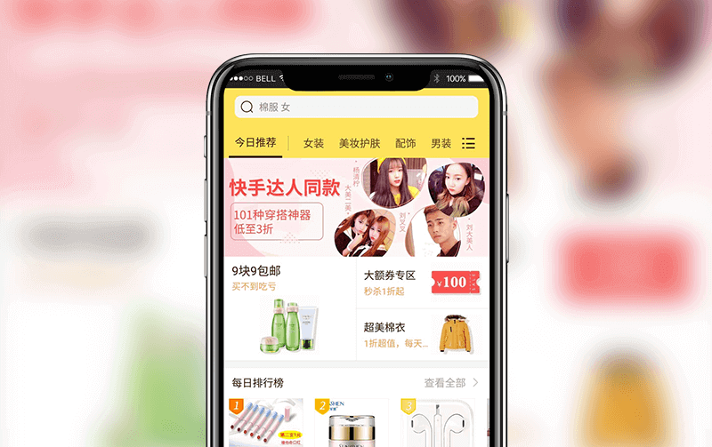 购物APP-逸码科技实现案例