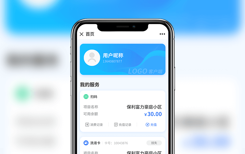共享洗衣液-逸码科技实现案例